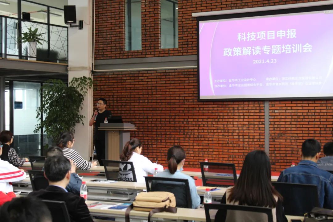 科技项目申报政策解读专题培训会圆满结束