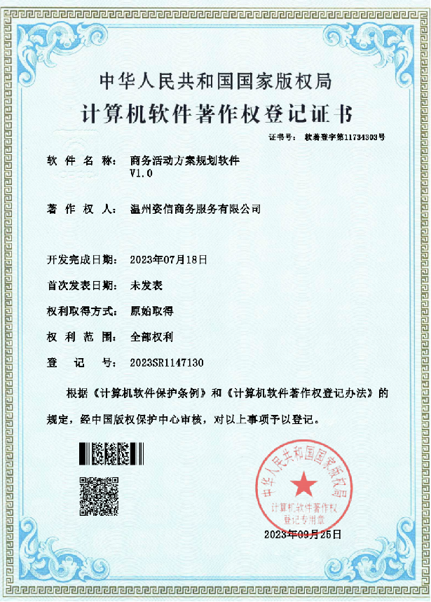 专利展示