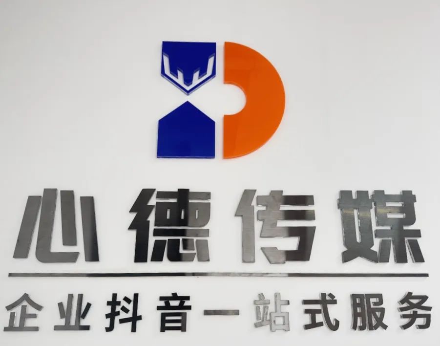 ​入驻企业风采—浙江心德传媒