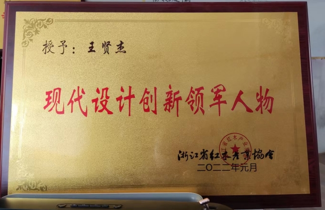王贤杰