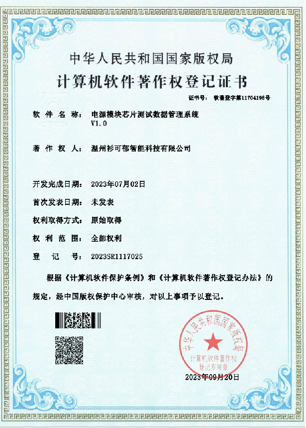 专利展示
