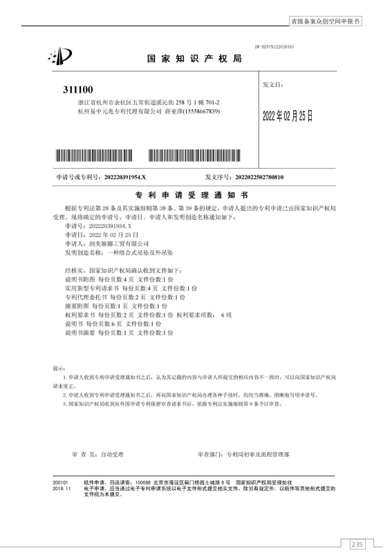 专利展示