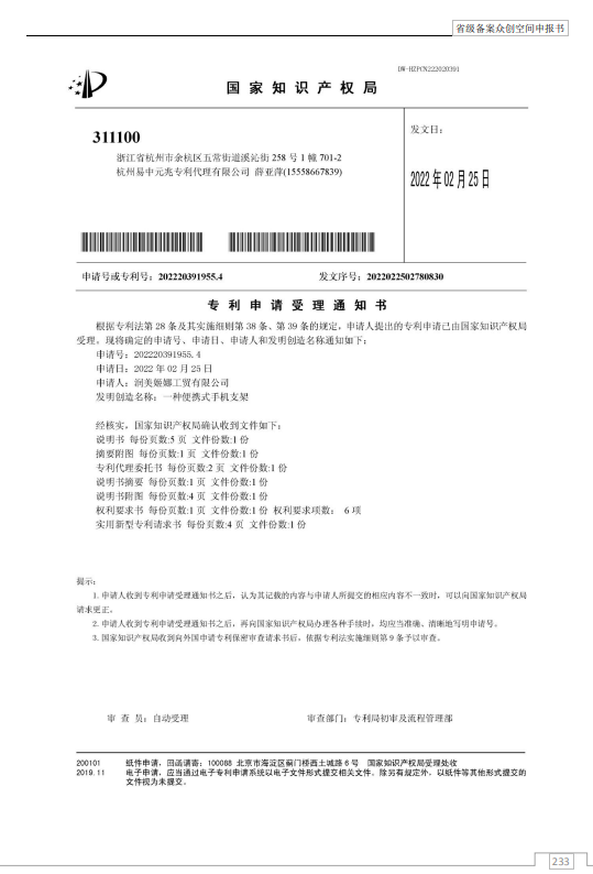 专利展示
