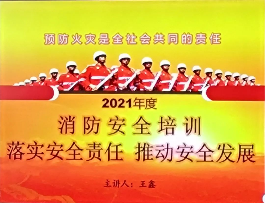 今日我中心举办夏季消防安全知识培训