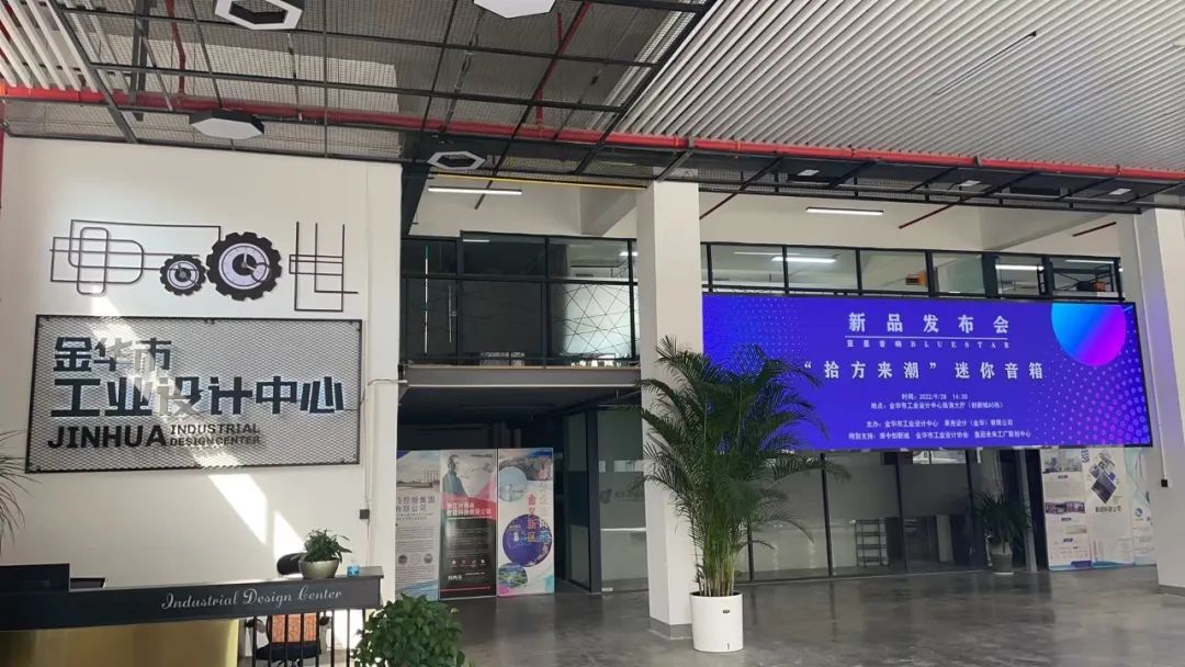 重磅！2022年果壳创新成果产品发布会在金华成功举办