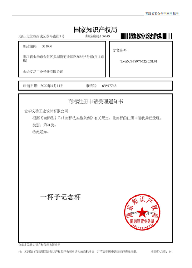 专利展示