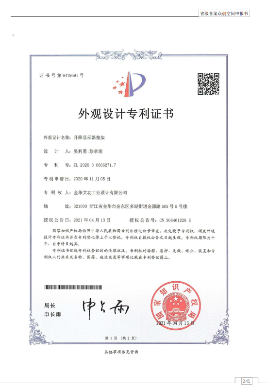 专利展示封面图片