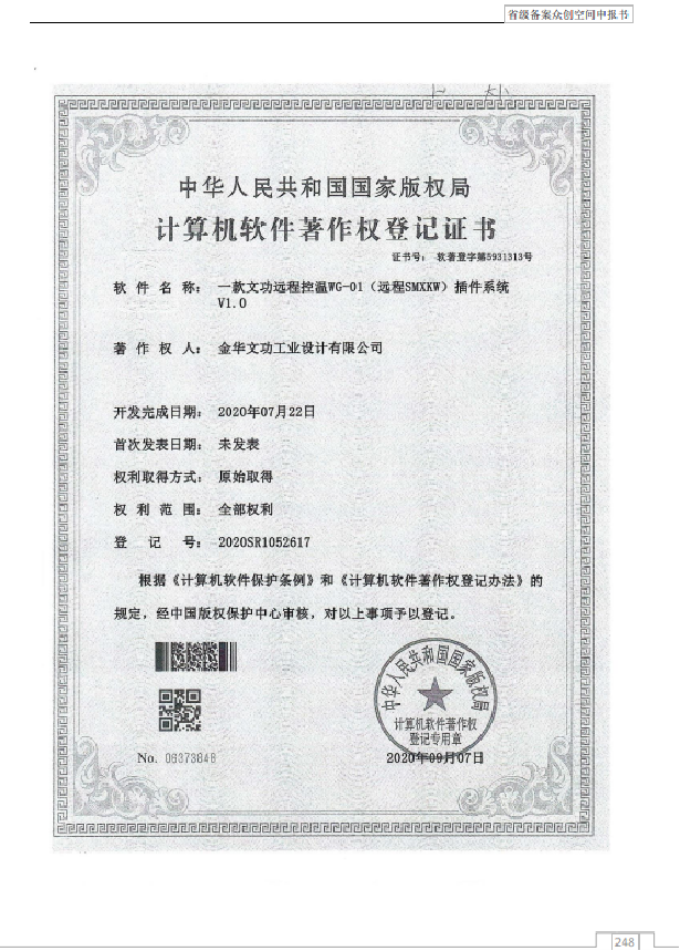 专利展示封面图片