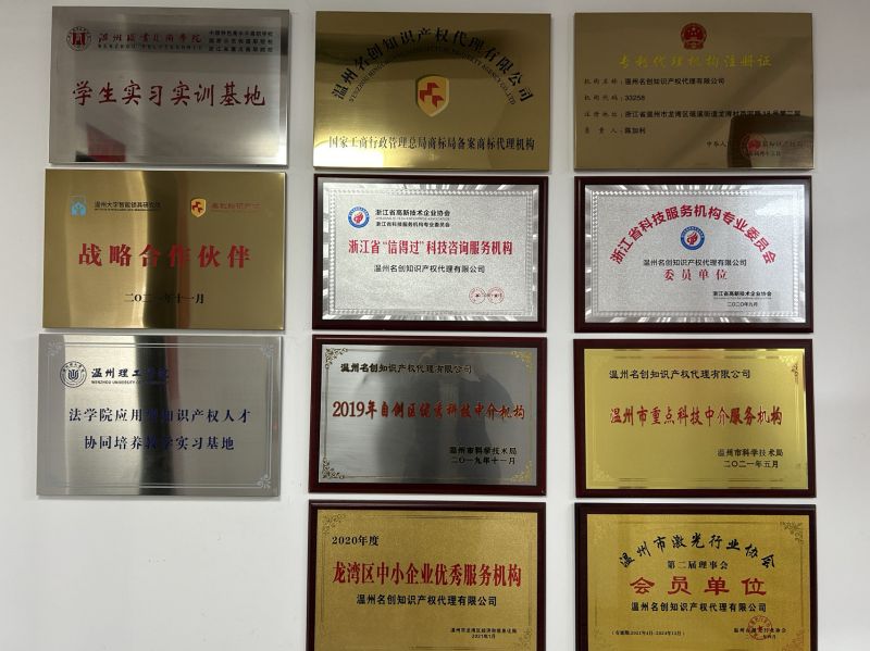 公司荣誉墙