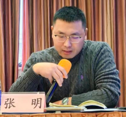 张明