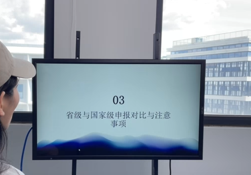 科技型中小企业申报解析（下）