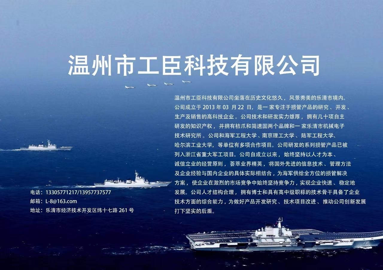 温州市工臣科技有限公司-智能擦炮膛机