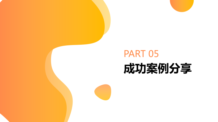 东阳科技城青创中心项目招商介绍PPT(5)(1)_12