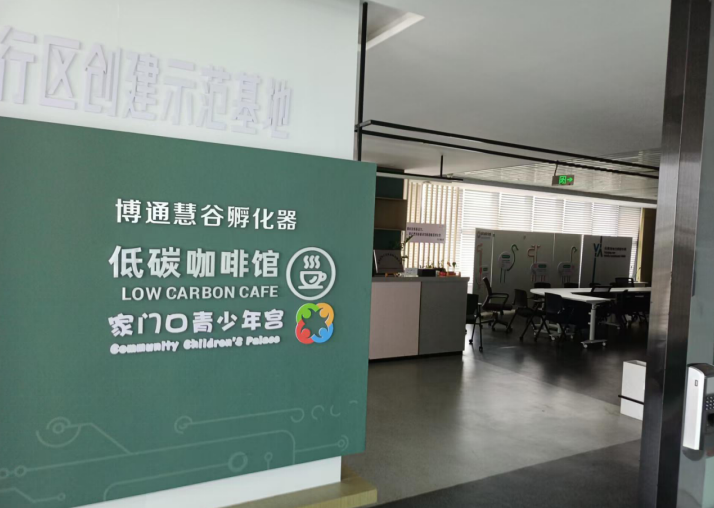 博通慧谷孵化器