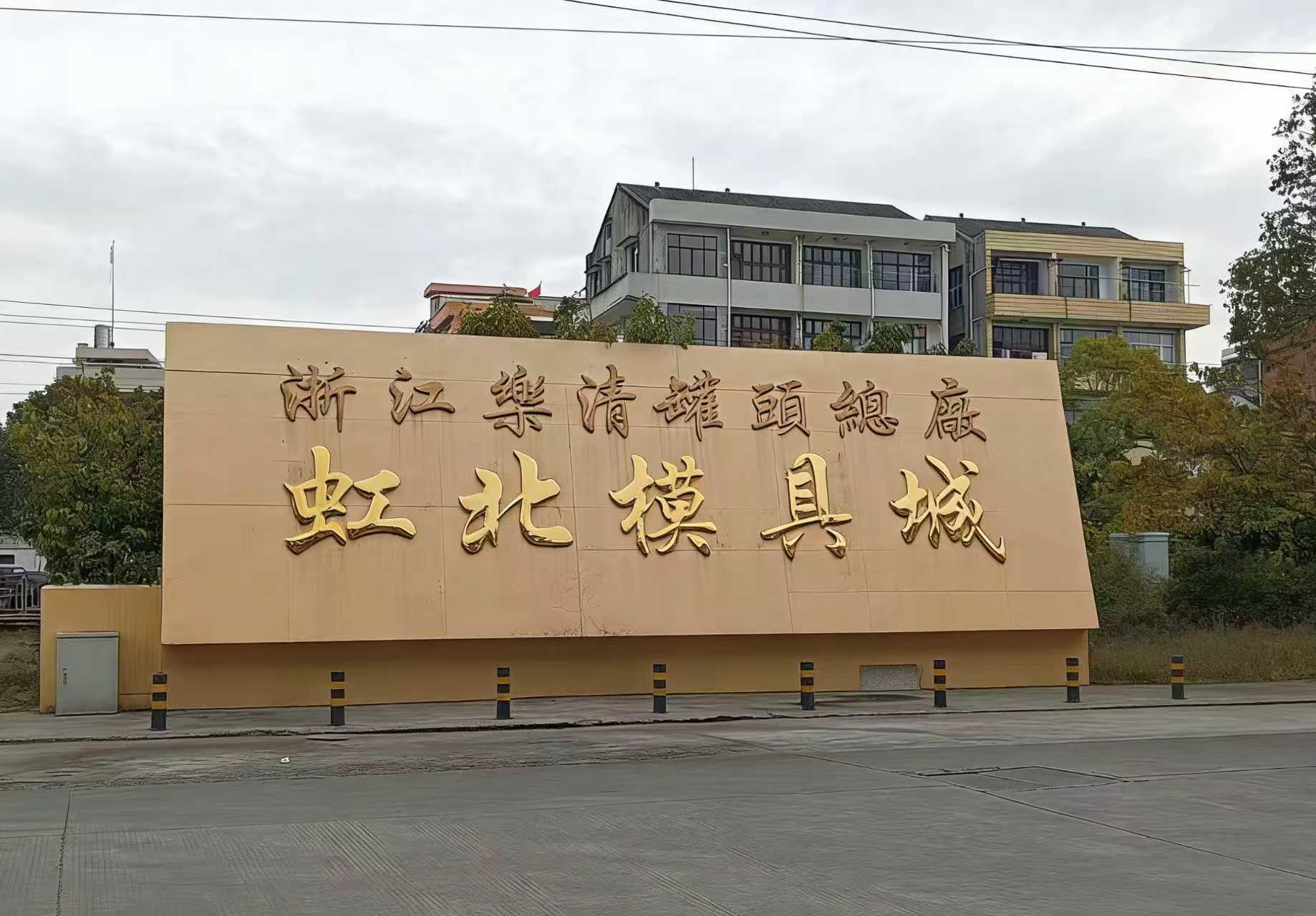 虹北城孵化器