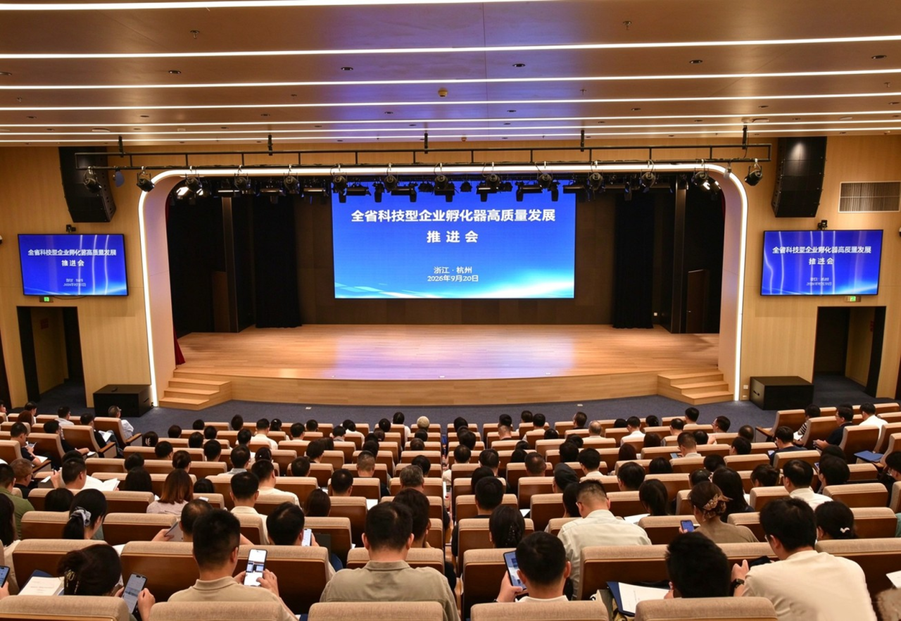 全省科技型企业孵化器高质量发展推进会在杭州召开